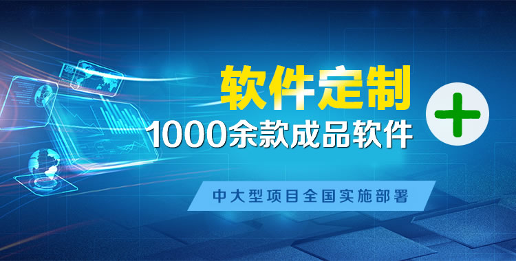 王下乡管理系统软件软件开发